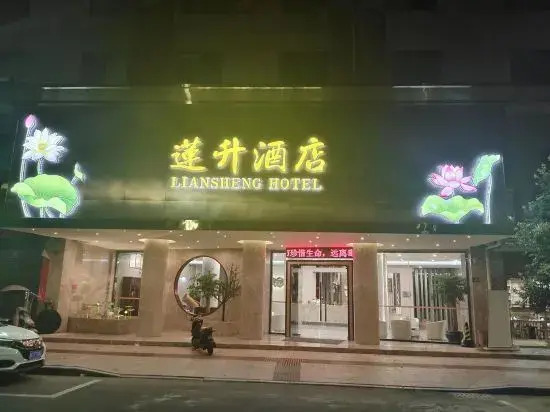 Liansheng Hotel (Fuding Taiyushan Branch)