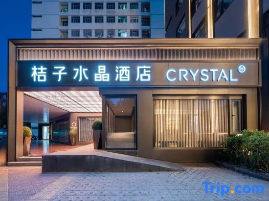 Crystal Orange Beijing Zhongguancun People's University Hotel