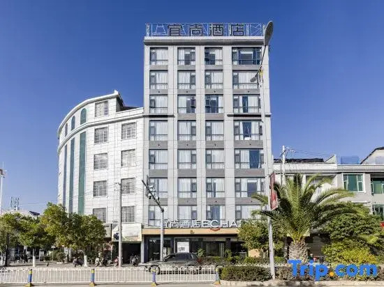 Echarm Hotel (Guangnan)