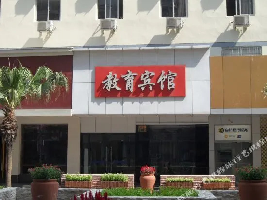Jiaoyu Hotel