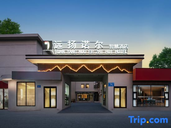 Yuanyang Nuoer Smart Hotel (Jinan Daming Lake Station North Square of Railway Station)