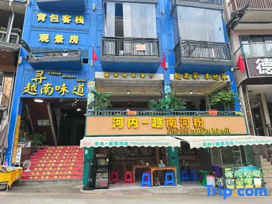Daxinde TianBackpack Inn