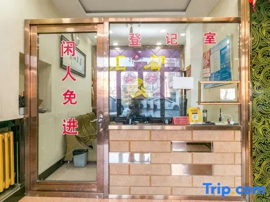 Shangzhi Jundu Hotel