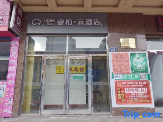 Homeinn Ripple Yun Hotel