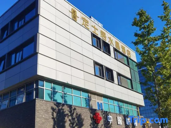 Dingshiju Crystal Hotel (Hongqiao Railway Station National Convention and Exhibition Center)