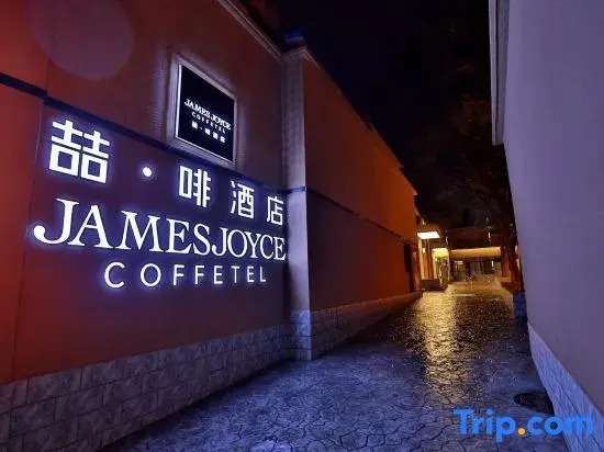 Lanzhou University Railway Station Subway Station Store JAMES JOYCE COFFETEL