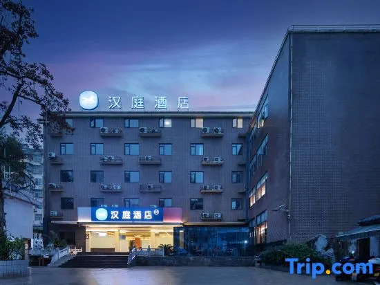 HanTing Hotel (Shangrao Yiyang Shengli Road Pedestrian Street)