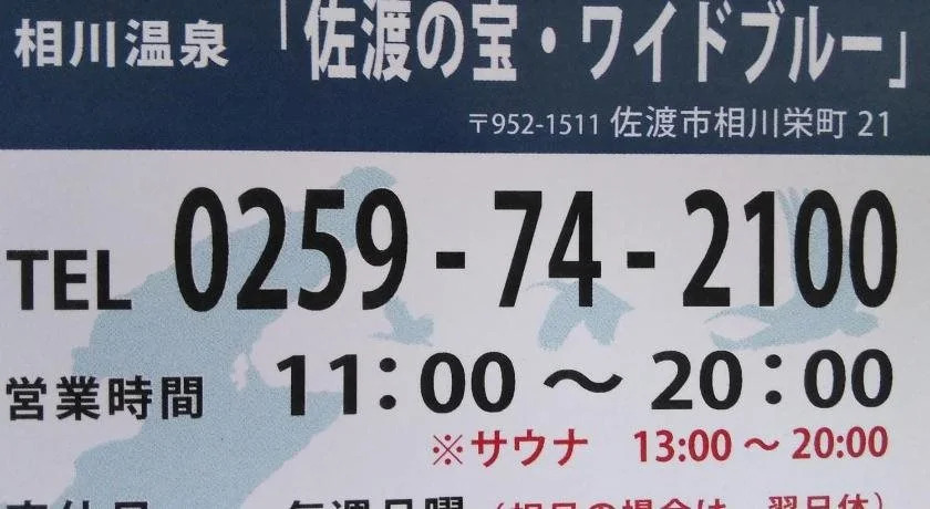 Sado - Hotel - Vacation STAY 82483