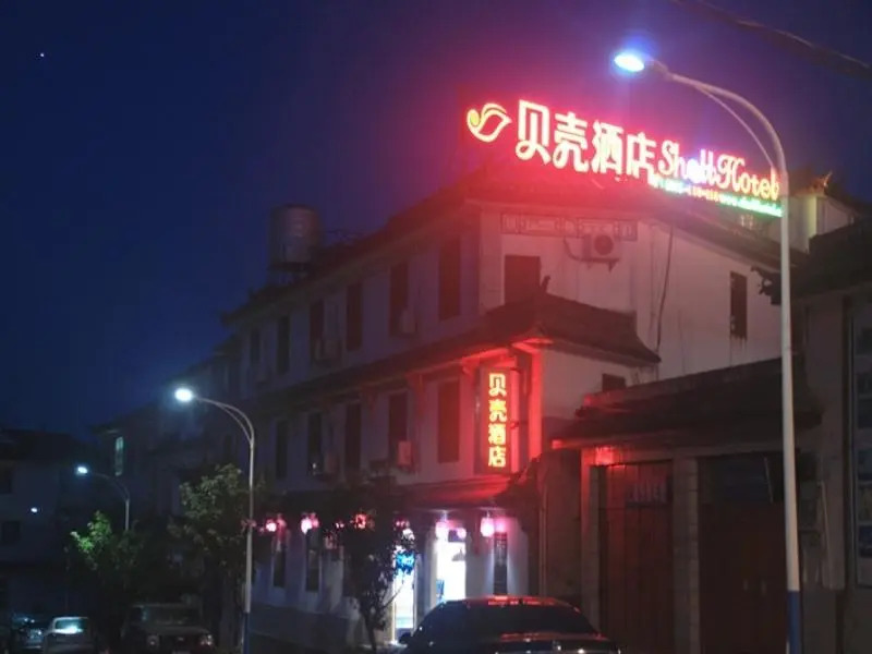 Shell Dali City Dali Ancient Town South Gate Hotel