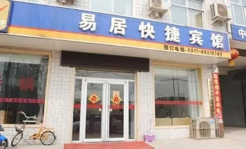 Shijiazhuang Yiju Hotel
