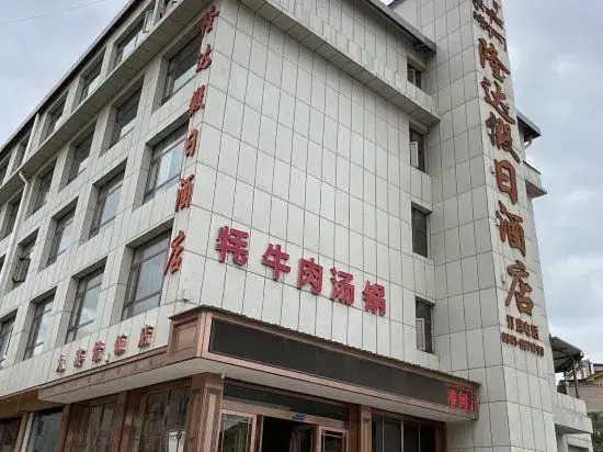 Holiday Inn Luqulang Musi Longda