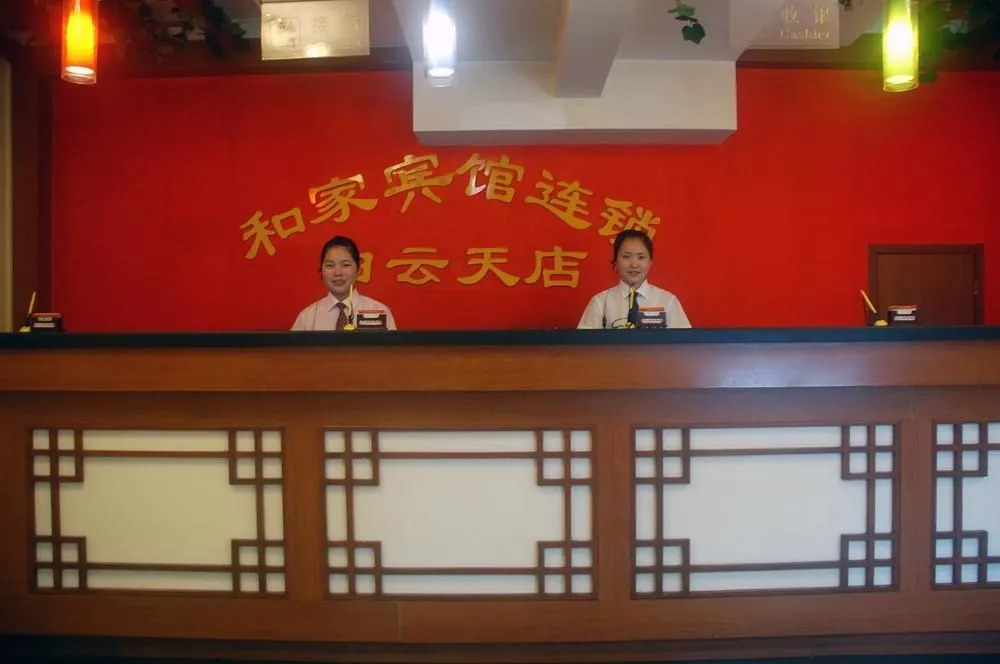 Hejia Inns Baiyuntian Branch