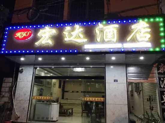 Hongda Hotel