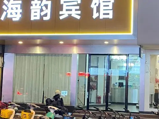 Lishui Haiyun Warm Hotel