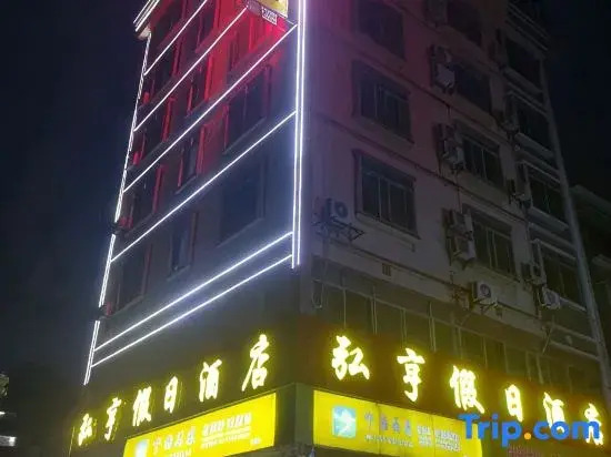 Hongheng Holiday Hotel Guilin High Speed Rail North Station Branch