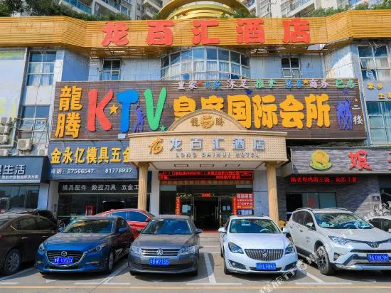 Shenzhen Buffet Hotel (International Convention and Exhibition Center Shajing West Station)