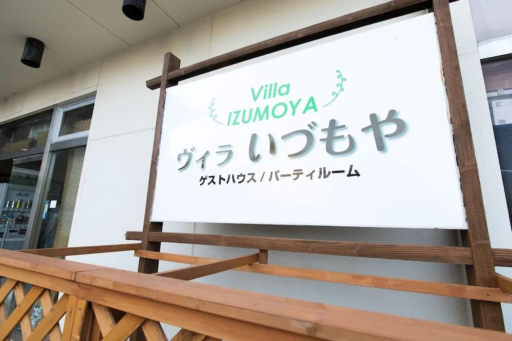 Villa Izumoya