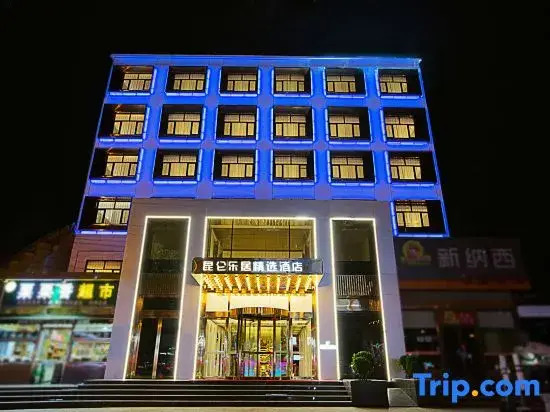 Kunlun Leju Selected Hotel (Zhengzhou East Railway Station Greenland New Metropolis)
