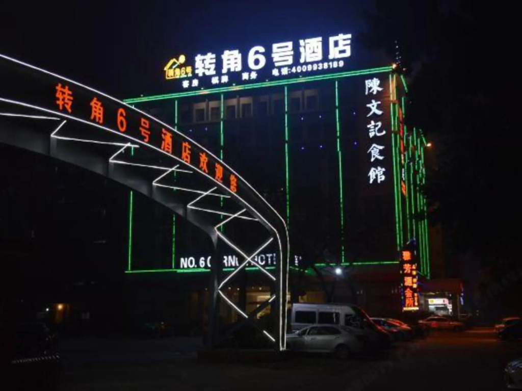 Zhuanjiao No. 6 Chain Hotel
