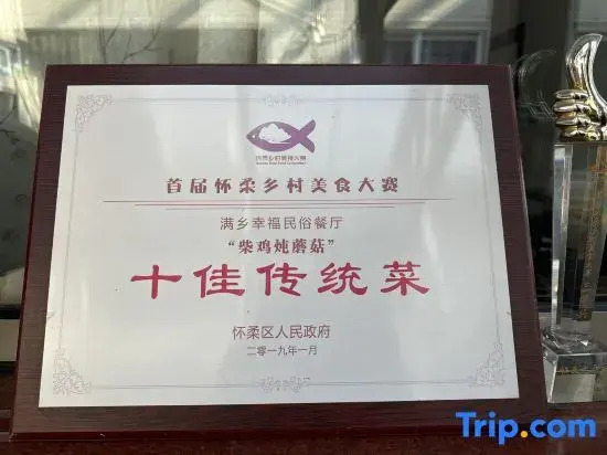 Pengxingfu B&B