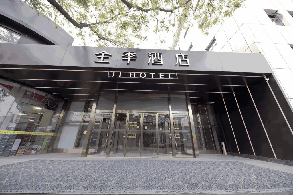 Ji Hotel Beijing Xidan