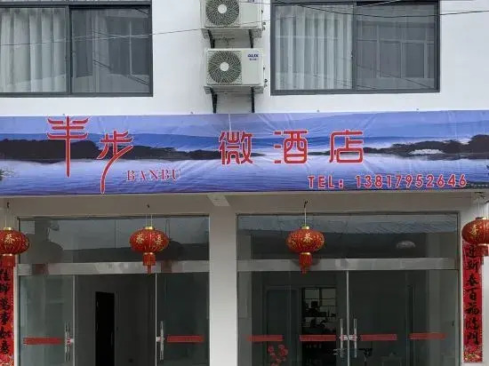 Jixi Banbuwei Homestay
