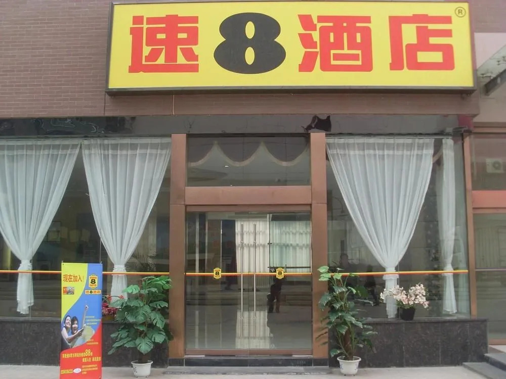 Super 8 Hotel Xian He Ping Men