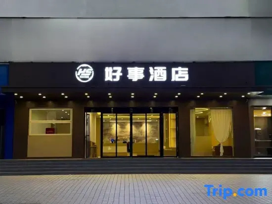 H.S Haoshi (Beihai Beibuwan Square High-speed Railway Station Branch)