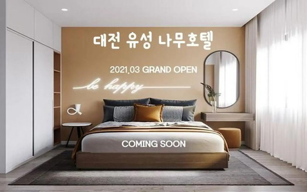 Daejeon Namoo Hotel