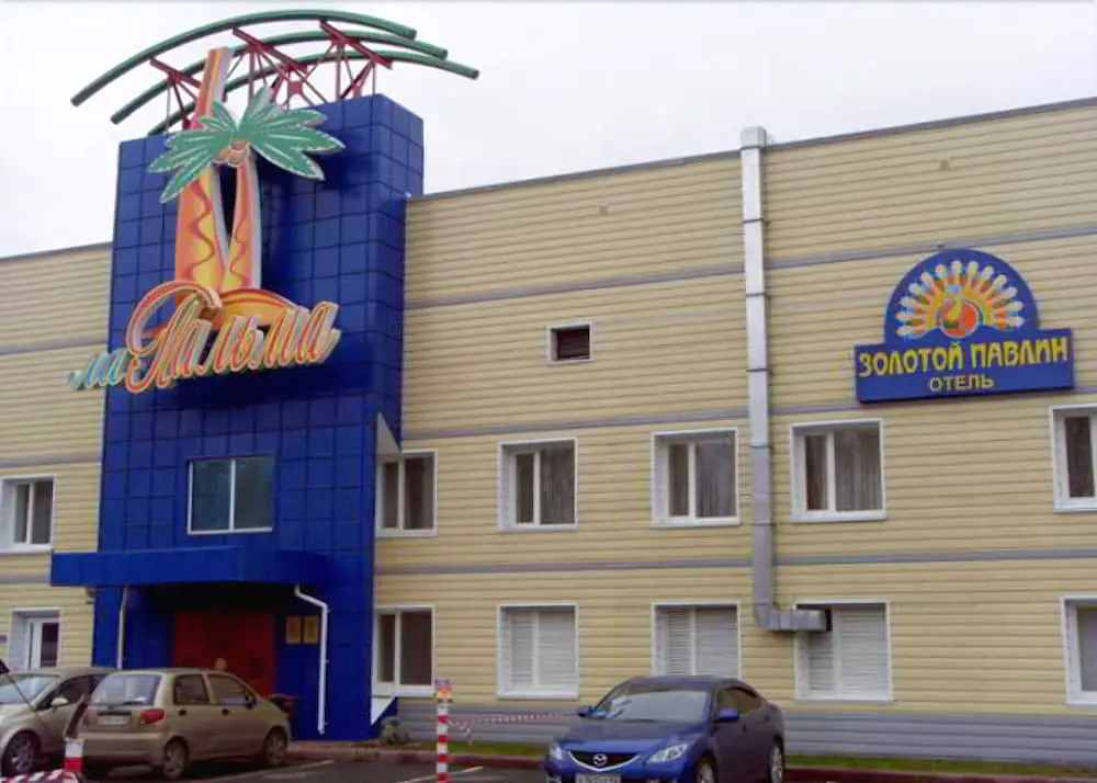 Золотой Павлин