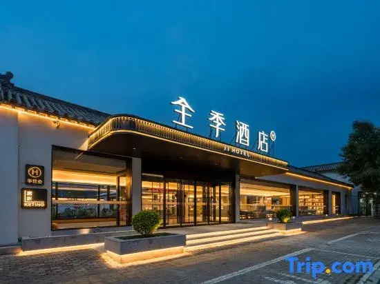 JI Hotel (Qufu's Temple and Cemetery of Confucius and Kong Family Mansion, Confucius Temple)