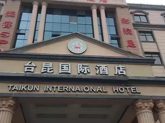 Taikun International Hotel (Hengdian Film and Television City Dream Valley Branch)