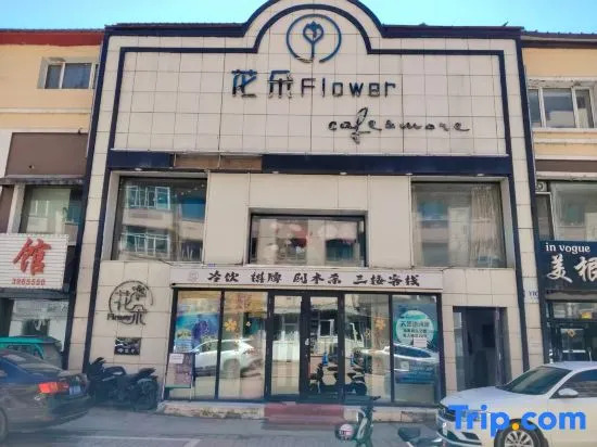Yinghua Daily Rental Apartment, Yichun