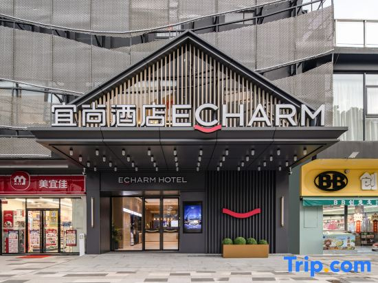 Echarm Hotel (Foshan Shunde  Fisherman's Wharf)