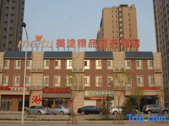 Meitu Boutique Business Hotel