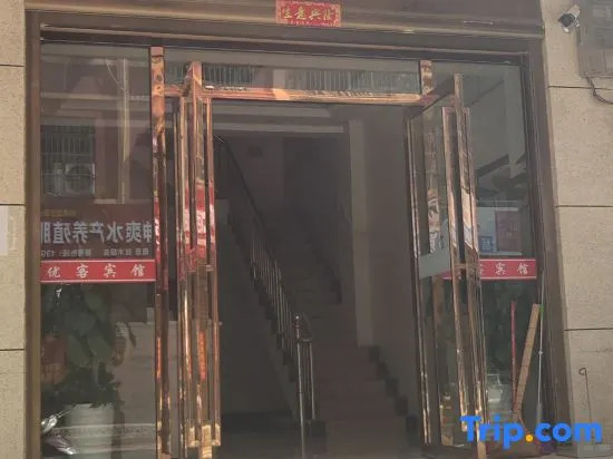 Youke Hotel