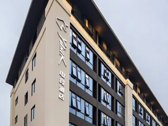 You Nike E-Sports Hotel (Taizhou College)