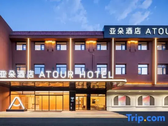 Atour Hotel Beijing Fengtai Station Lizhe Tiandi