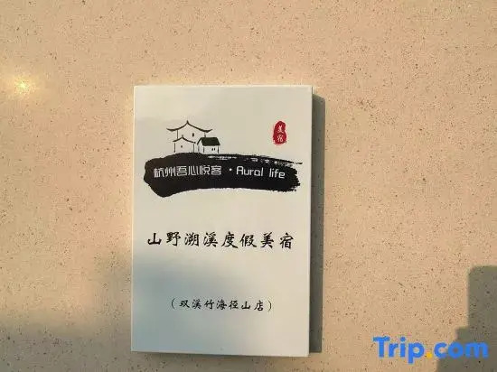 Wu Xinyueke. Rural life Mountain and Wild River Resort Meisu (Shuangxi Zhuhaijingshan Branch