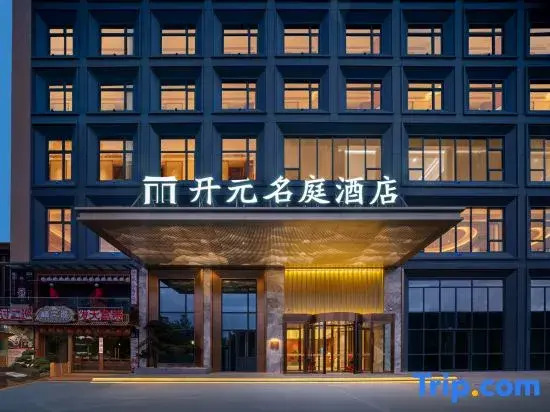 Maison New Century Hotel Yuyao Ningbo
