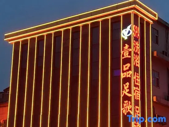 Yipin Zuge Hotel