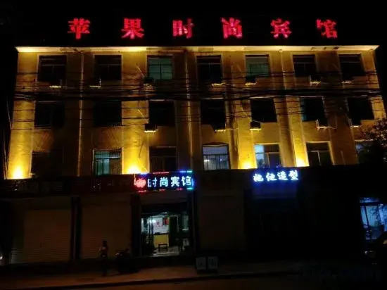 Fanshi Apple Fashion Hotel