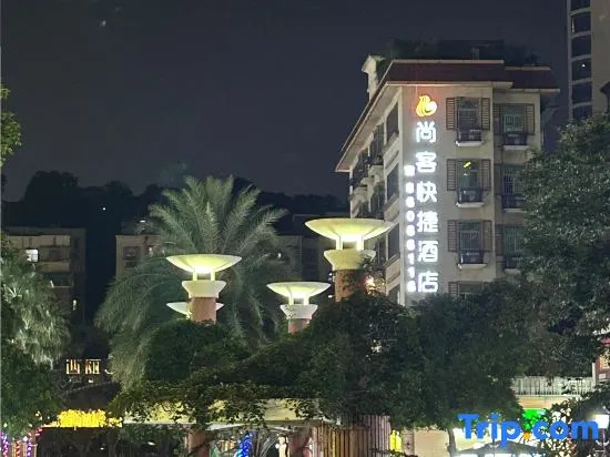 Shangke Express Hotel (Xili Metro Station Branch of Shenzhen Vocational College)