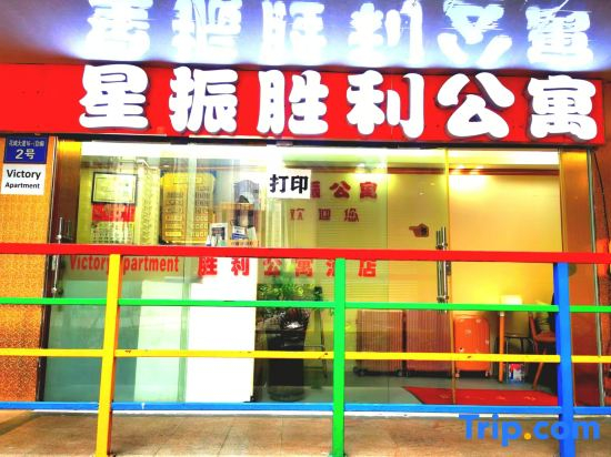 Shengli Apartment Hotel (Guangzhou Zhujiang New Town Immigrant Physical Examination Center Branch)