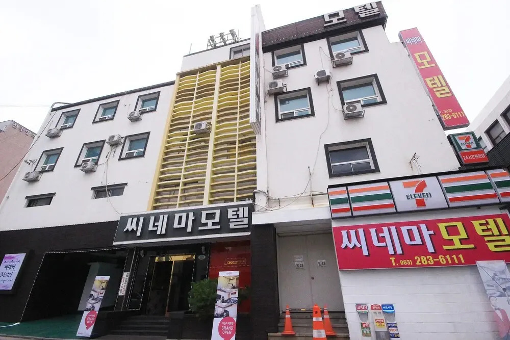 Jeonju Gosa-Dong Cinema