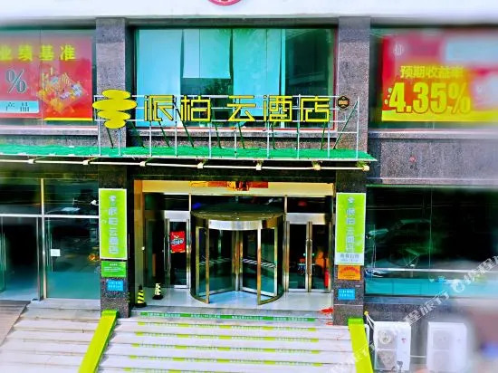 Zhonglian Holiday Hot Spring Hotel (Yingkou Bayuquan Century Square)