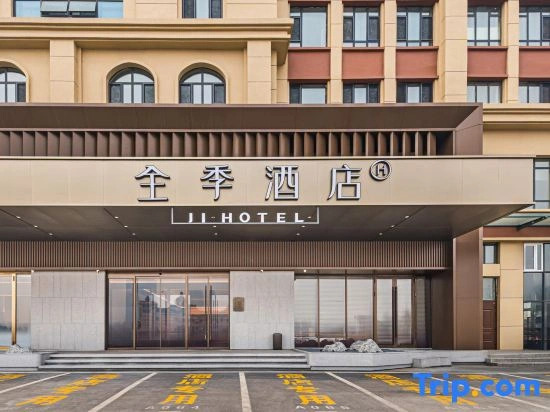 JI Hotel (Daqing East Station People's Hospital South Branch)
