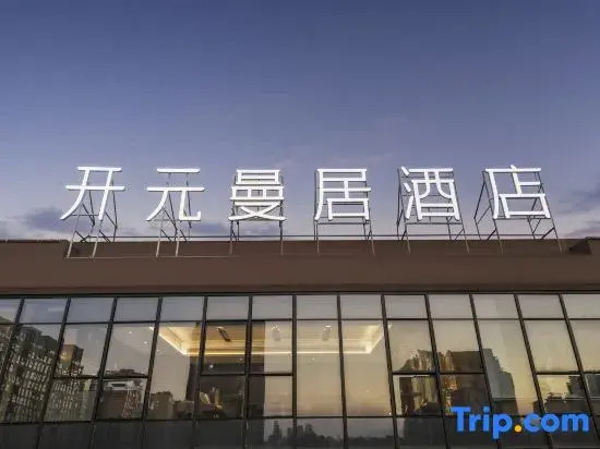 Kaiyuan manju Hotel (Deqing Sports Center)