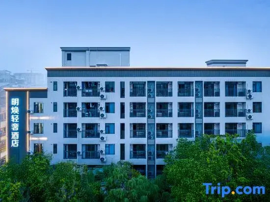 Minghuan Light Luxury Hotel (Dongguan Mayong Xinhua College)