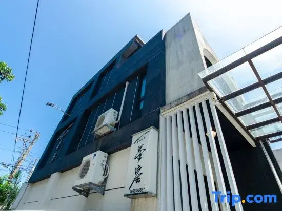 辰瑄星辰包棟民宿-Star Sky烤肉看星星包棟民宿